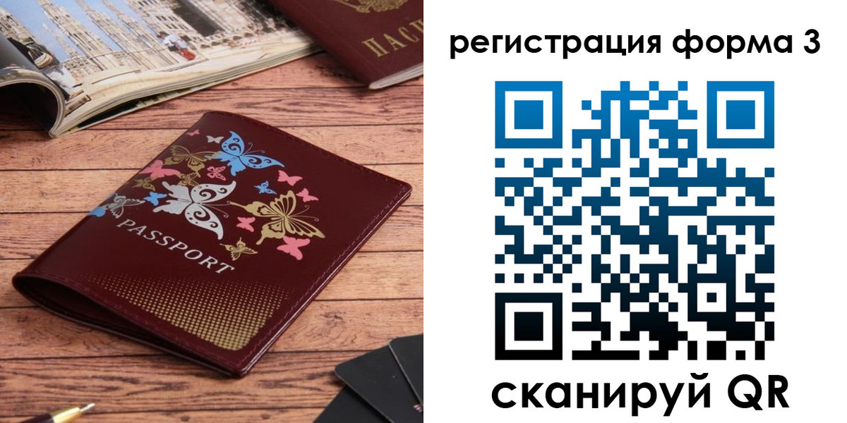 временная регистрация купить в Верхнем Тагиле