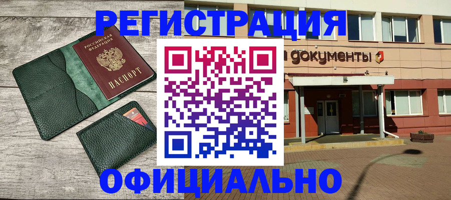 временная регистрация недорого в Верхнем Тагиле