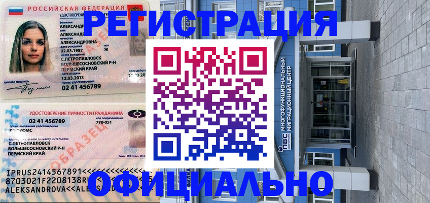 прописка паспорт в Верхнем Тагиле