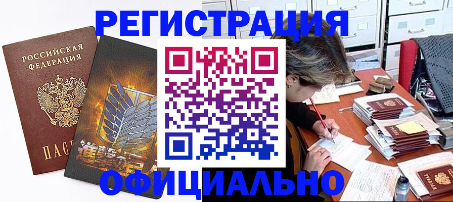 прописка для кредита в Верхнем Тагиле